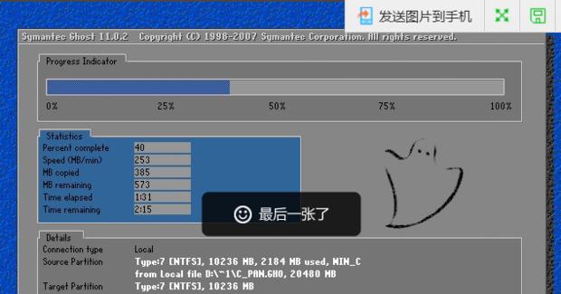 新手第一次U盘装系统教程（快速上手）