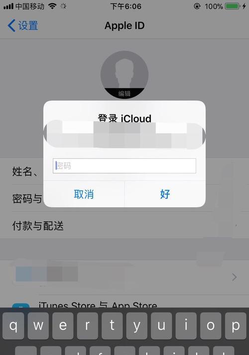 解锁被锁定的ID（恢复访问您的ID）