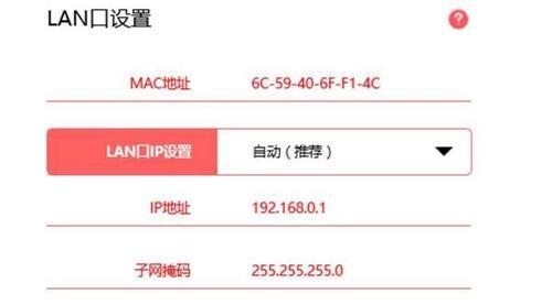 如何查看路由器IP地址（轻松了解并访问您的路由器网络）