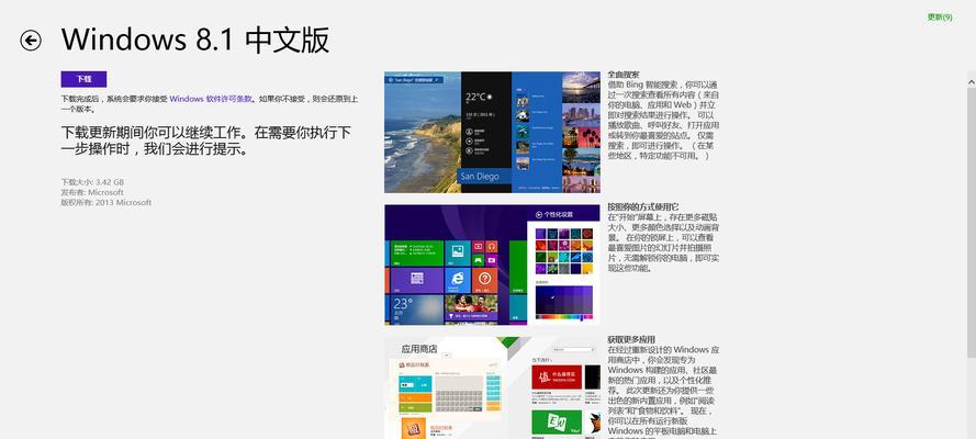 升级Windows版本的注意事项（避免升级Windows版本带来的问题及解决方法）