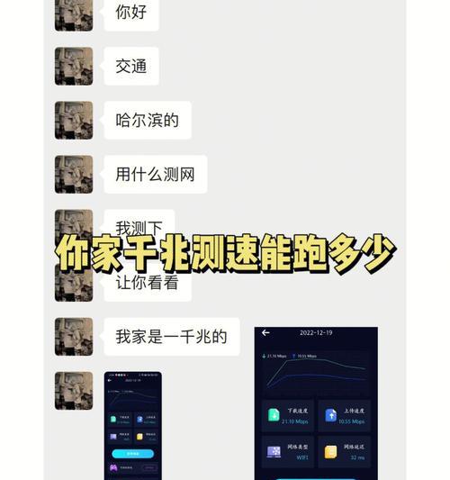 提高自家WiFi网速，轻松享受高速网络的方法（手把手教你优化家庭WiFi网络）