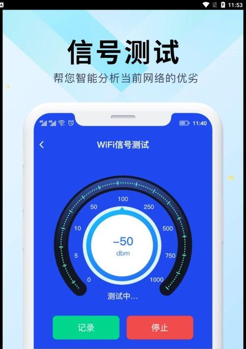 提高自家WiFi网速，轻松享受高速网络的方法（手把手教你优化家庭WiFi网络）