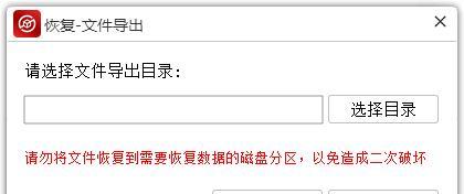 U盘文件损坏恢复数据技巧（教你如何有效恢复损坏的U盘文件）