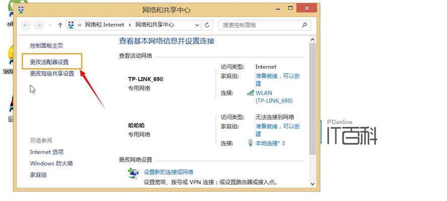 连接WiFi但无法上网的原因及解决方法（探究连接WiFi却无法上网的常见原因）