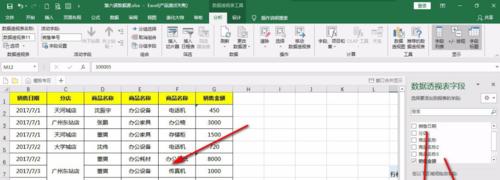Excel跨多个工作表汇总求和技巧（简化数据分析）