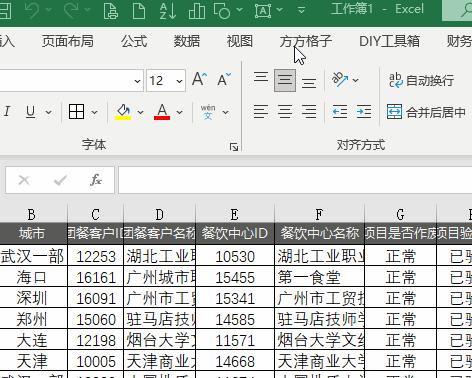 Excel跨多个工作表汇总求和技巧（简化数据分析）