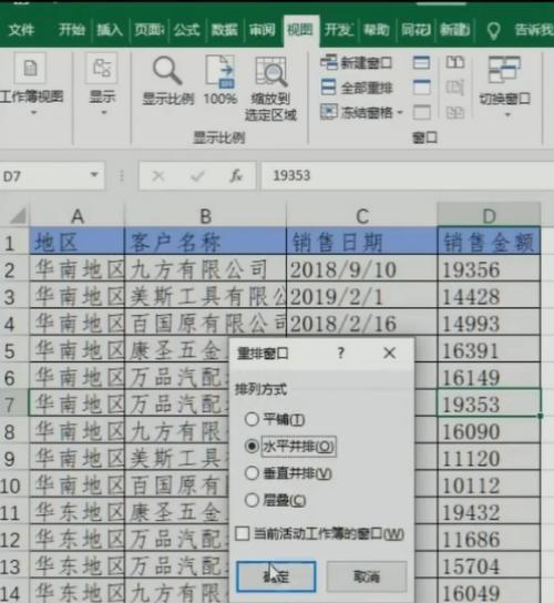 Excel跨多个工作表汇总求和技巧（简化数据分析）