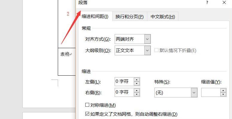 如何有效地删除文档中的空白页（快速去除多余的空白页）