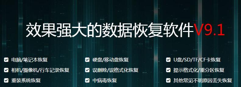 电脑重装系统数据恢复办法大揭秘（从备份到专业工具）