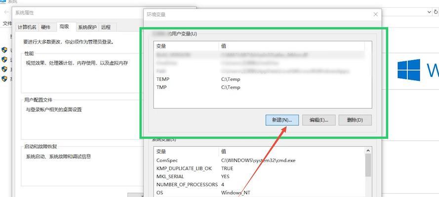 掌握系统环境变量的设置方法（简化操作）