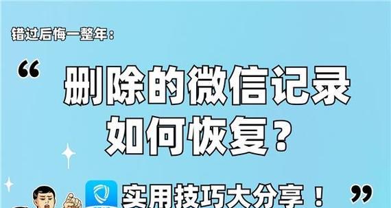 如何查看他人的聊天记录（探索一些方法）