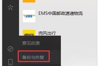 如何查看他人的聊天记录（探索一些方法）