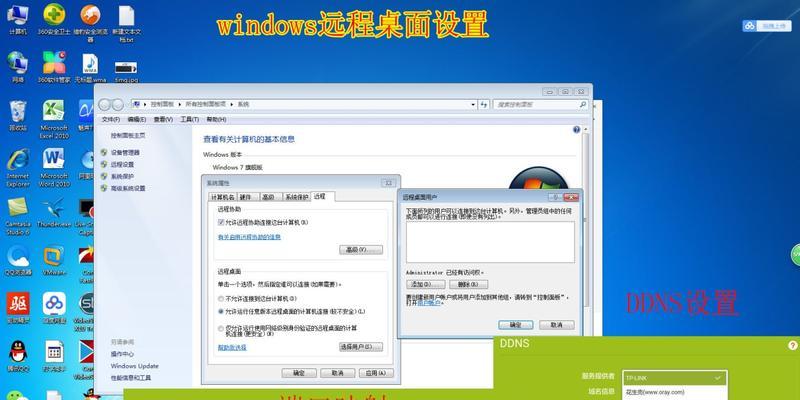 远程控制电脑的设置方法（实现远程控制的关键步骤与技巧）