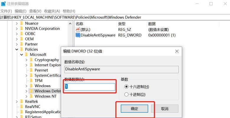 Win10防火墙强制关闭的危害与应对措施（探究Win10防火墙被强制关闭的原因以及如何解决此问题）