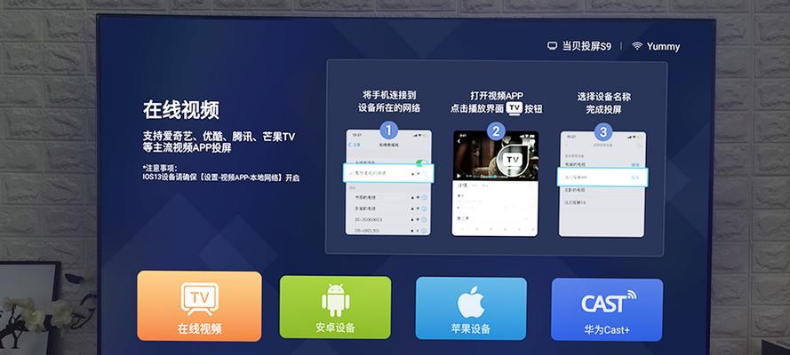 如何用最简单的方法将手机投屏到电视（探索一种简便易行的方法）