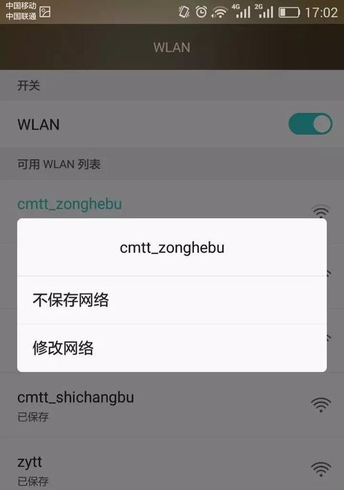 提高家用WiFi网速的技巧（解决家庭WiFi信号弱）