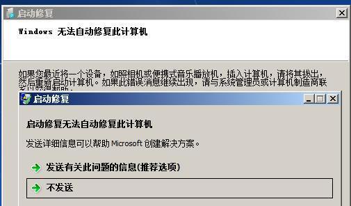 计算机不能正常启动的原因及解决方法（分析计算机启动故障的常见原因和解决方法）