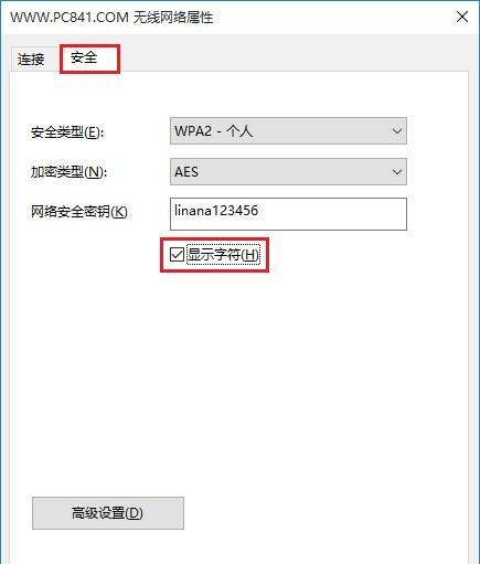 忘记WiFi密码，手机查看方法大揭秘（如何轻松找回遗失的WiFi密码）