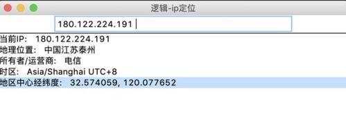 IP地址精确定位查询方法（深入了解IP地址精确定位的原理与应用）