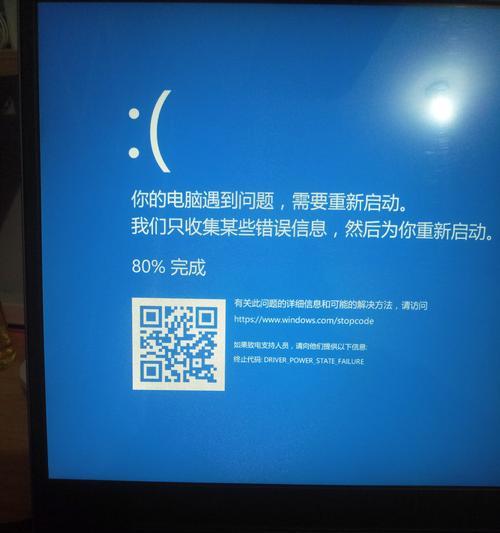 电脑重装系统后蓝屏解决技巧（轻松解决重装系统后的蓝屏问题）