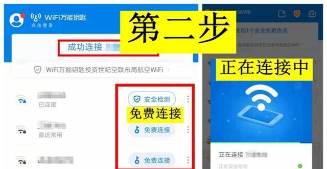 揭秘破解WiFi密码的三步秘籍（轻松突破网络安全的关键步骤）