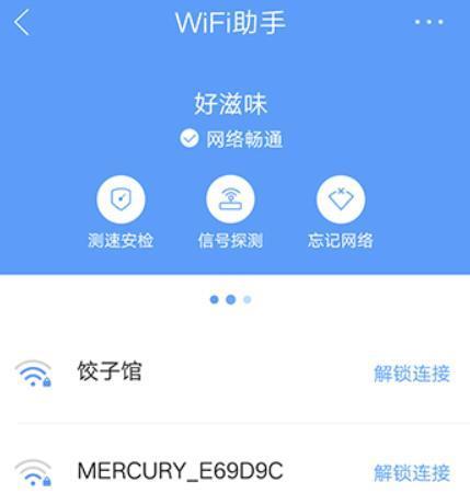 揭秘破解WiFi密码的三步秘籍（轻松突破网络安全的关键步骤）