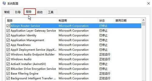 Win10电脑卡顿反应慢的处理方法（优化Win10系统）