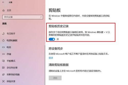 电脑剪切板记录的方法（探索剪切板记录功能的实用方法）