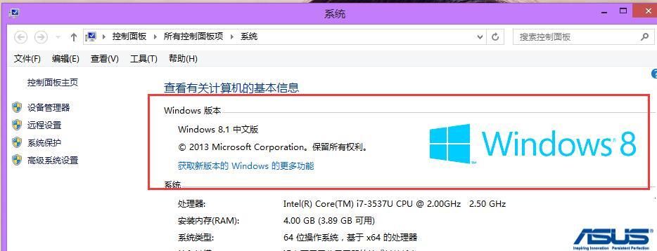 电脑重装Win8系统详细流程（从备份到恢复）