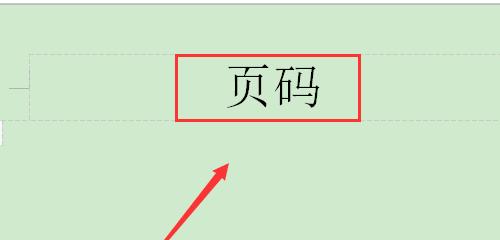 如何以单独设置每页页脚来增强文章的可读性（使用页脚定制功能使每一页都独一无二）