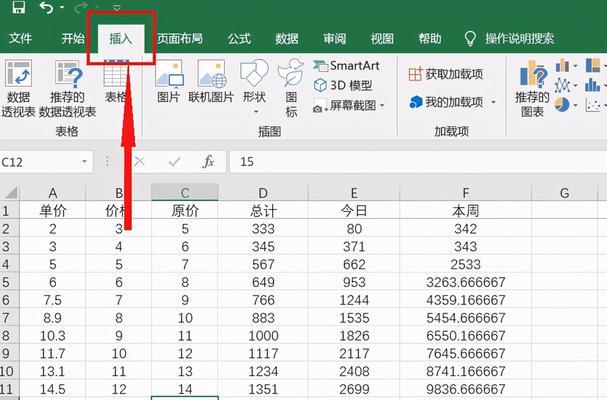 Excel新手教程（掌握Excel的关键技能）