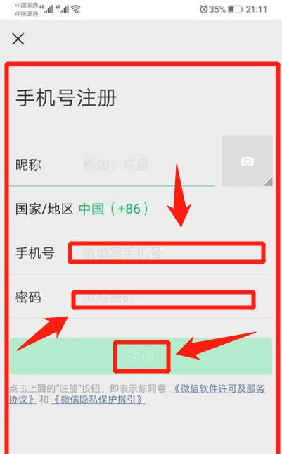 如何将微信数据传到新手机（一步步教你如何迁移微信数据到新设备）