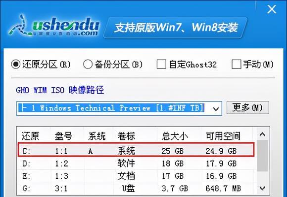 轻松搞定，新手重装win7旗舰版（简明教程）