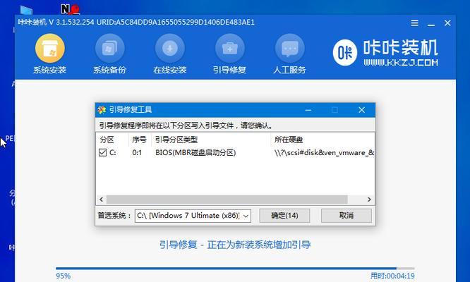 轻松搞定，新手重装win7旗舰版（简明教程）