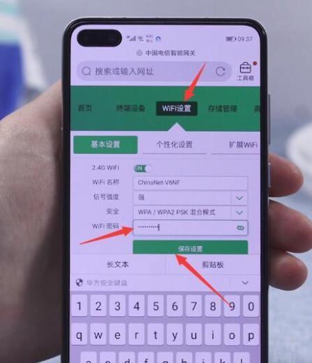 手机轻松改变WiFi密码，保障网络安全（一键操作让WiFi密码变得更安全）