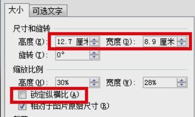 寸与厘米的转换公式及应用（掌握寸厘米转换公式）