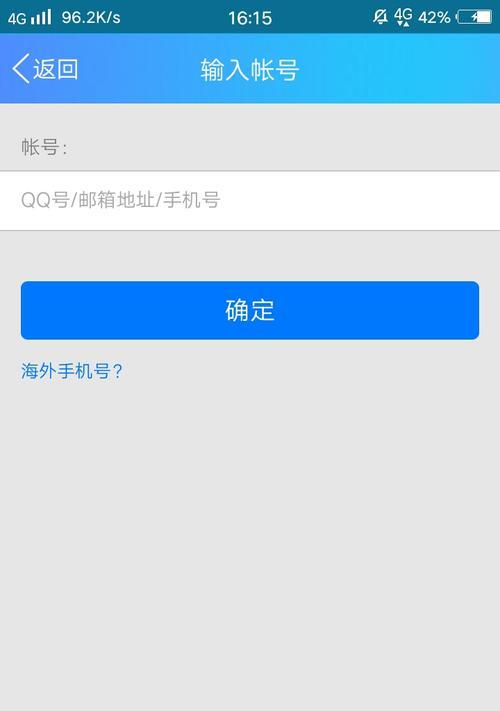 如何查看QQ登录历史记录（轻松掌握QQ登录历史记录查询技巧）