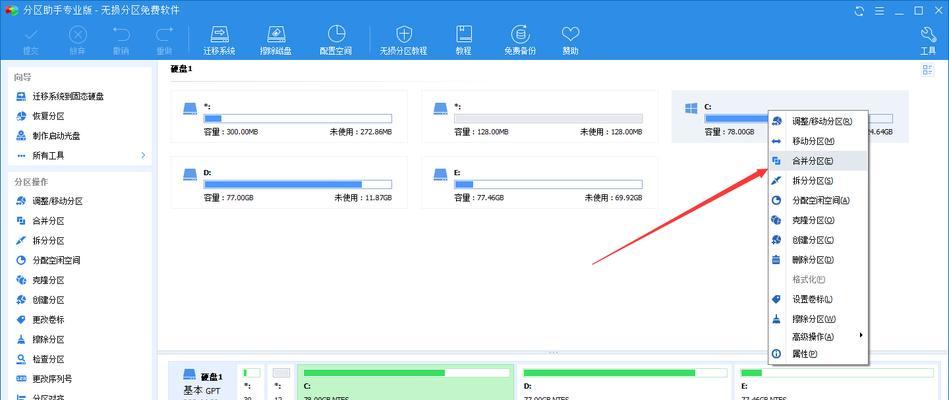 C盘扩容的坏处及解决办法（为何C盘扩容带来更多问题）