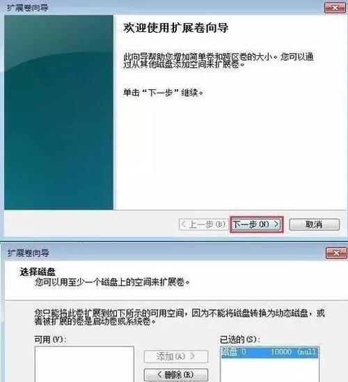 C盘扩容的坏处及解决办法（为何C盘扩容带来更多问题）