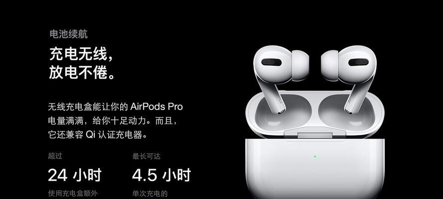 掌握AirPods的使用方法和技巧（轻松玩转AirPods）