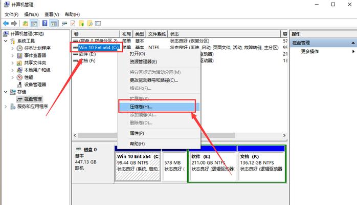 C盘重新分配（以C盘分区方式重新分配磁盘存储空间）