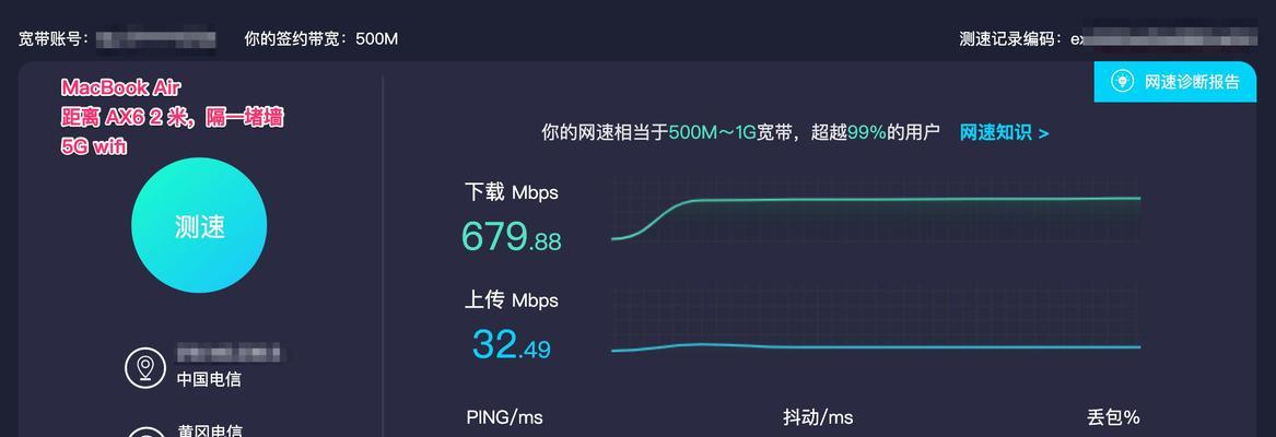 电信宽带测速在线测试（提供准确测速数据）