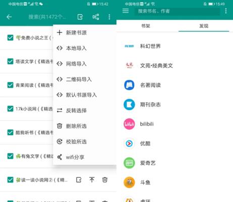 免费阅读神器app大全（方便快捷地获取全方位的阅读体验）