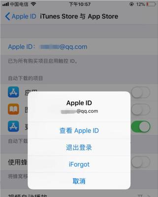 如何解绑苹果手机的ID账号（详细步骤教你如何解除苹果手机上的ID账号绑定）