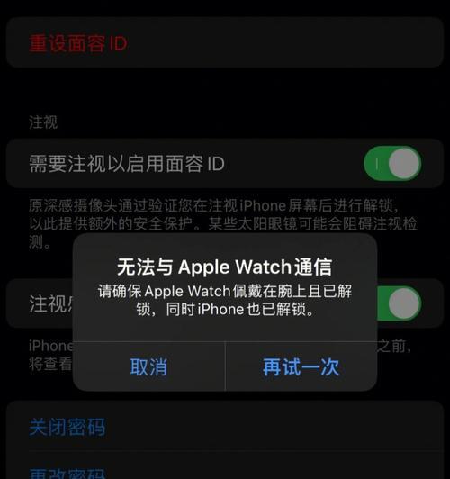 如何解绑苹果手机的ID账号（详细步骤教你如何解除苹果手机上的ID账号绑定）