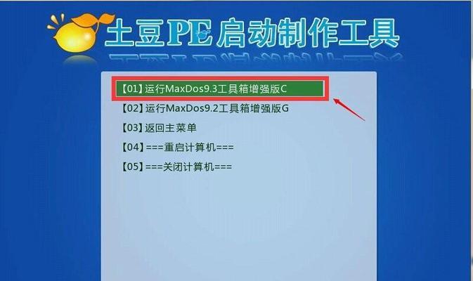 如何利用格式化解决教程解决常见问题（通过简单的步骤轻松解决各种技术问题）