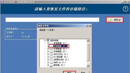 如何利用格式化解决教程解决常见问题（通过简单的步骤轻松解决各种技术问题）