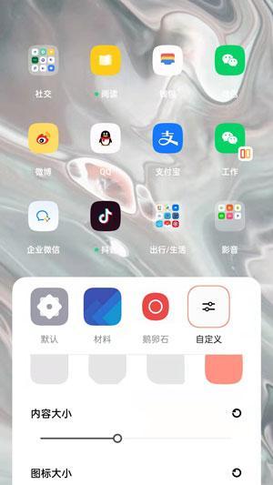 如何设置OPPO桌面图标大小（教你简单操作）