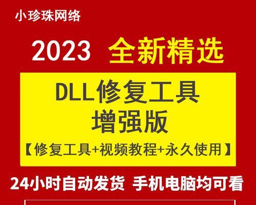 驱动问题解决方法详解（轻松应对驱动故障的有效修复方法）