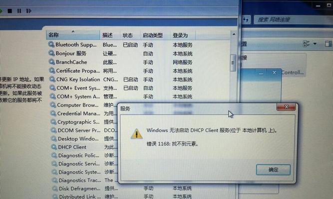 Windows7未能启动修复方法（解决Windows7启动问题的实用技巧及常见故障解决办法）